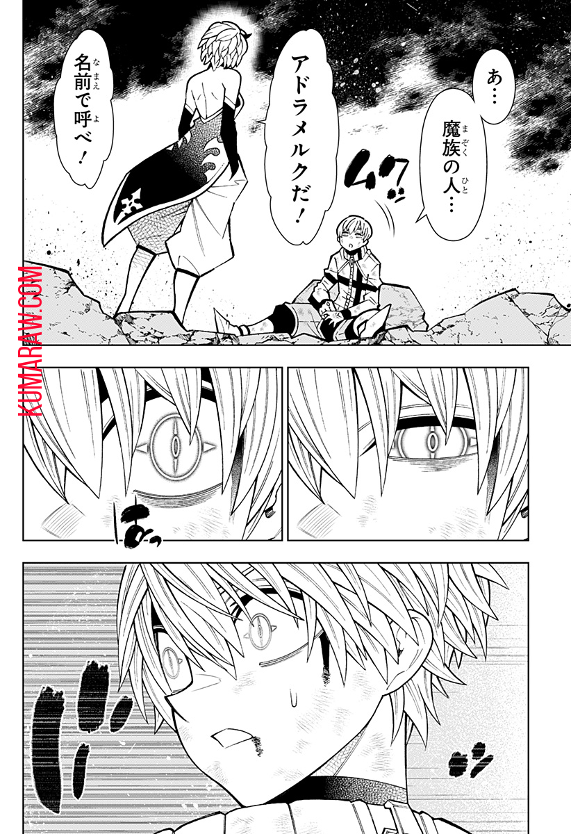 僕の武器は攻撃力１の針しかない 第69話 - Page 6