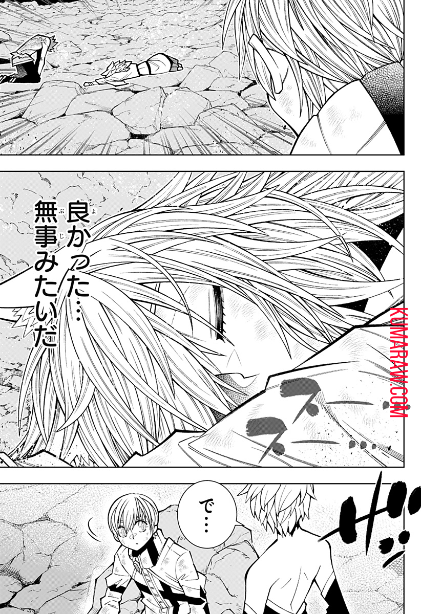 僕の武器は攻撃力１の針しかない 第69話 - Page 7