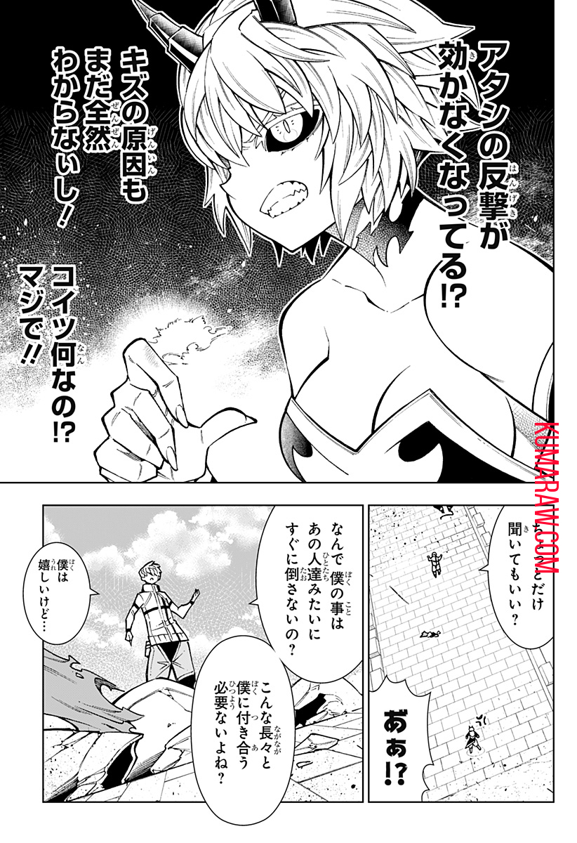 僕の武器は攻撃力１の針しかない 第7話 - Page 7