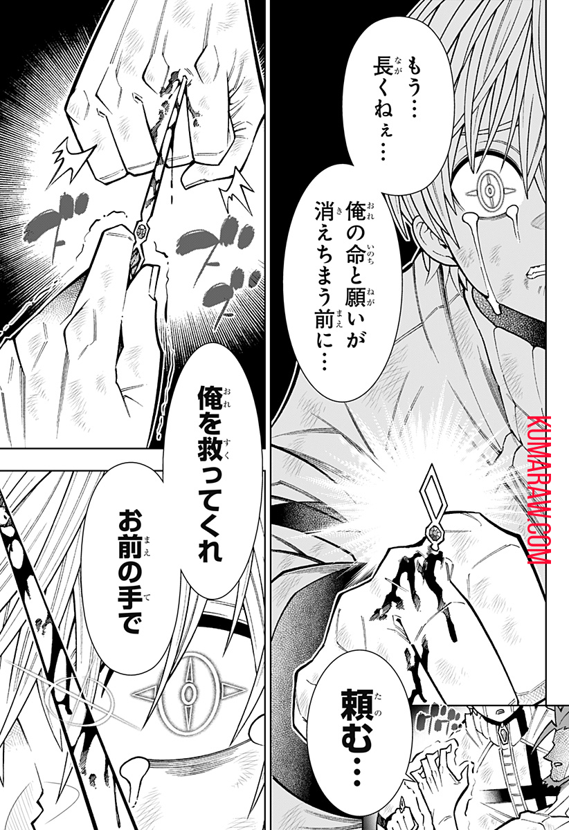 僕の武器は攻撃力１の針しかない 第70話 - Page 7