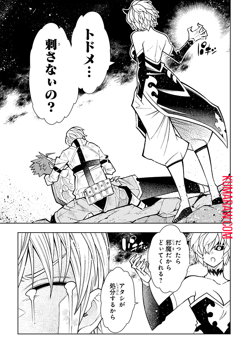 僕の武器は攻撃力１の針しかない 第70話 - Page 9