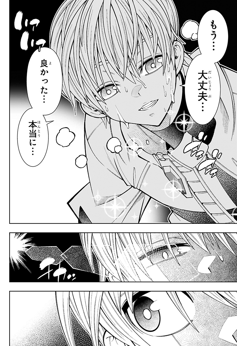 僕の武器は攻撃力１の針しかない 第73話 - Page 18