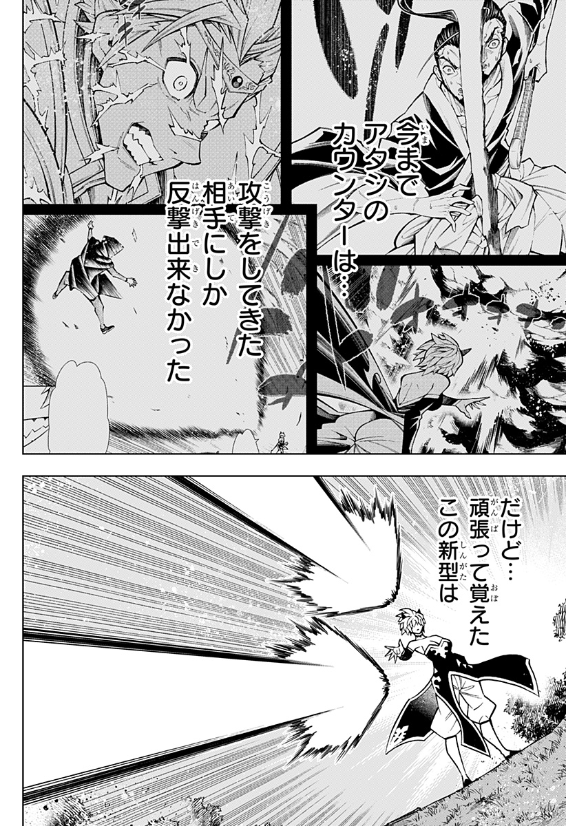 僕の武器は攻撃力１の針しかない 第74話 - Page 12