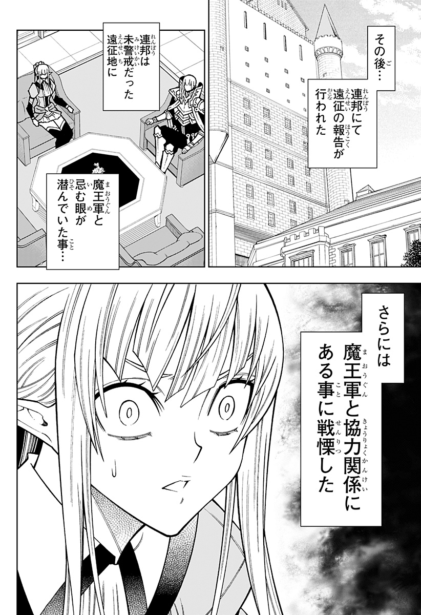 僕の武器は攻撃力１の針しかない 第76話 - Page 18