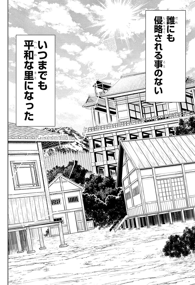 僕の武器は攻撃力１の針しかない 第76話 - Page 20