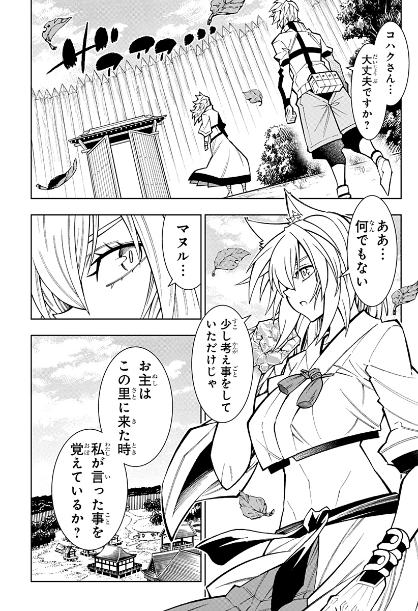 僕の武器は攻撃力１の針しかない 第77話 - Page 5