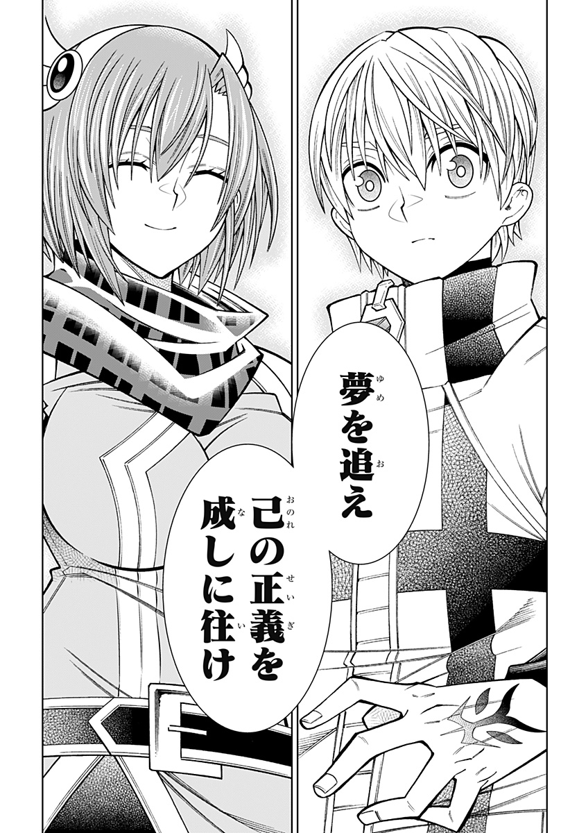 僕の武器は攻撃力１の針しかない 第77話 - Page 13