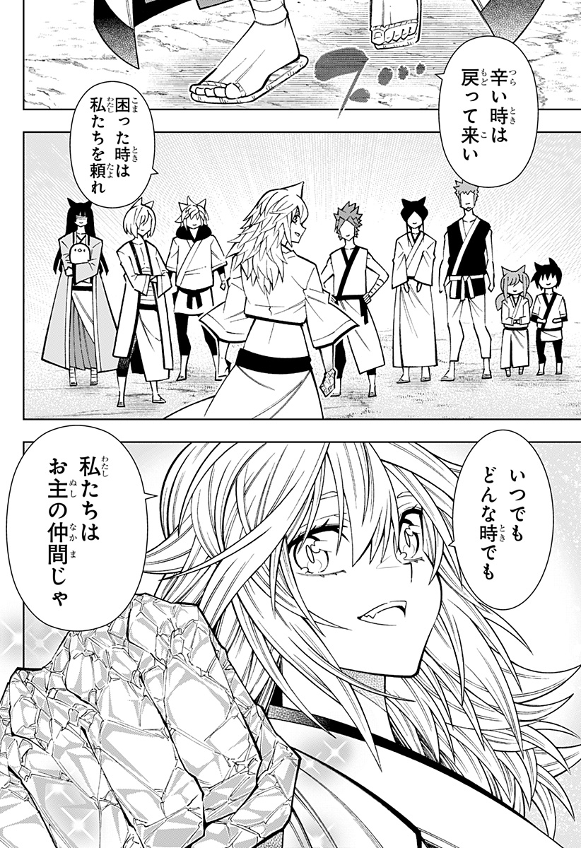 僕の武器は攻撃力１の針しかない 第77話 - Page 16