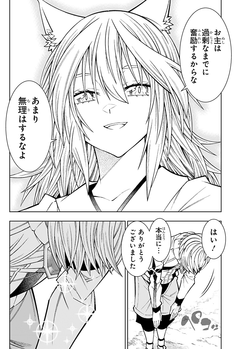 僕の武器は攻撃力１の針しかない 第77話 - Page 18