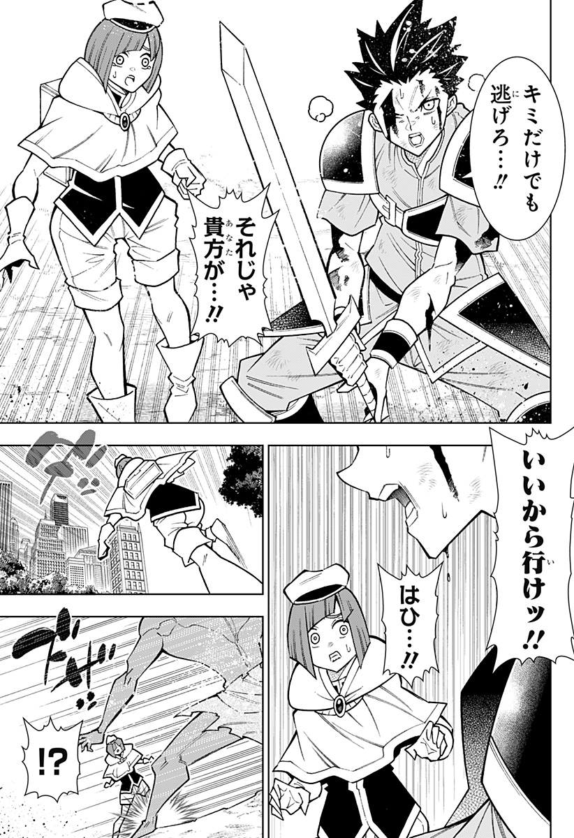 僕の武器は攻撃力１の針しかない 第77話 - Page 25