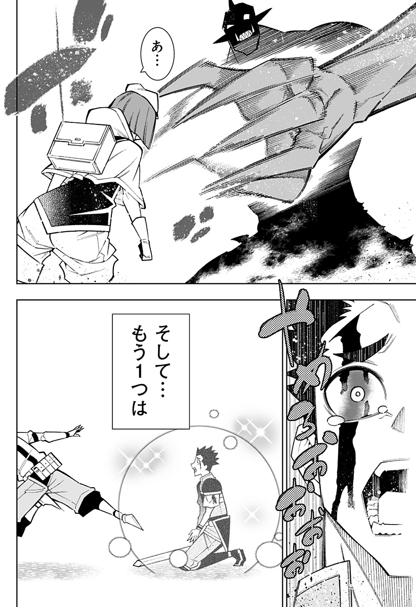 僕の武器は攻撃力１の針しかない 第77話 - Page 26