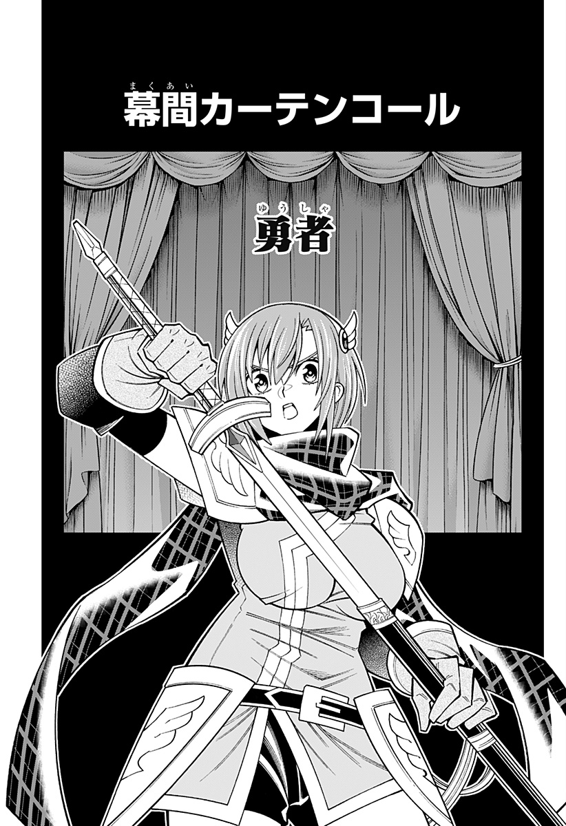 僕の武器は攻撃力１の針しかない 第79話 - Page 17