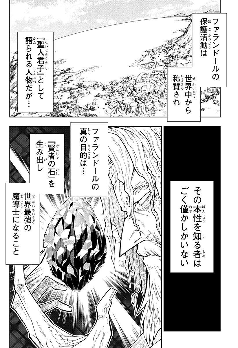 僕の武器は攻撃力１の針しかない 第80話 - Page 6