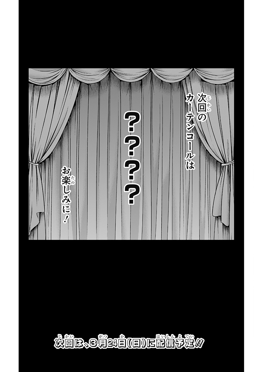 僕の武器は攻撃力１の針しかない 第80話 - Page 23