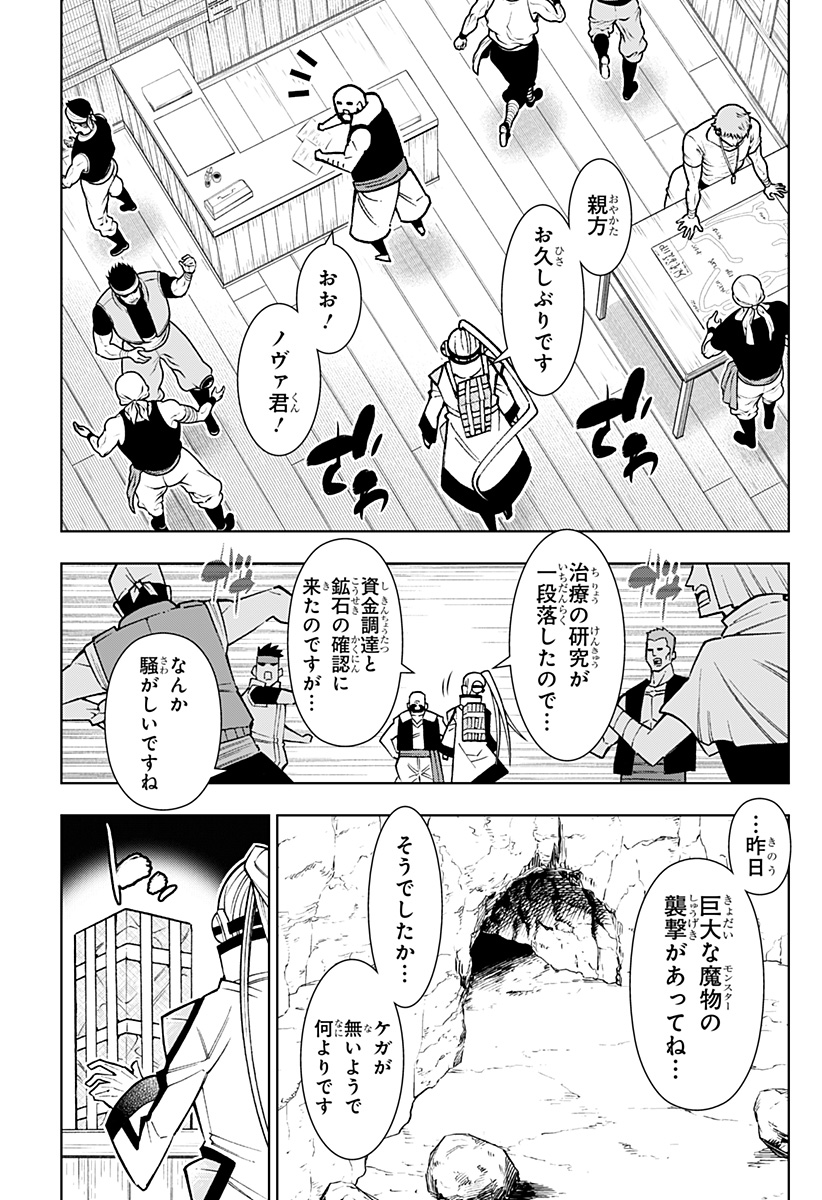 僕の武器は攻撃力１の針しかない 第81話 - Page 7