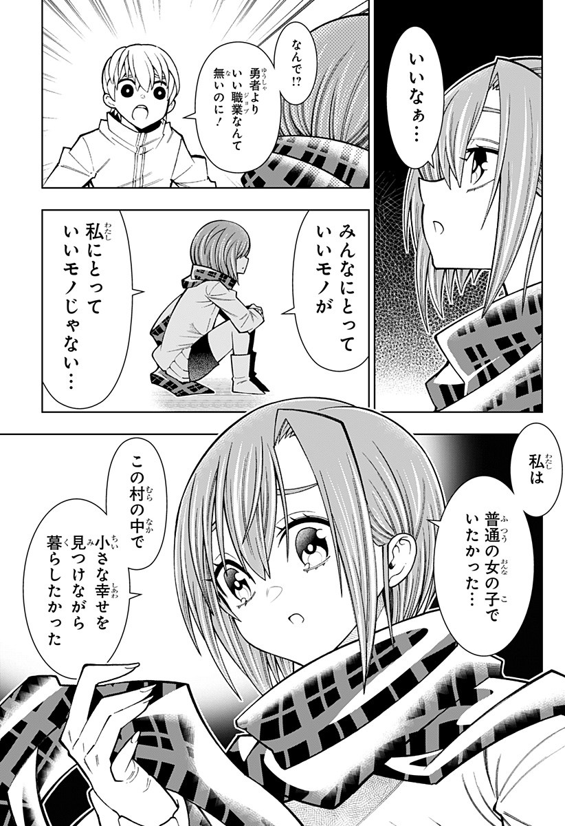 僕の武器は攻撃力１の針しかない 第83話 - Page 11