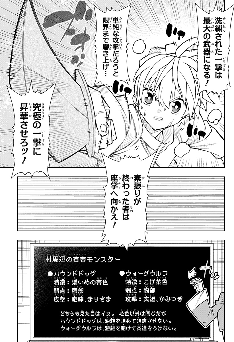 僕の武器は攻撃力１の針しかない 第83話 - Page 17