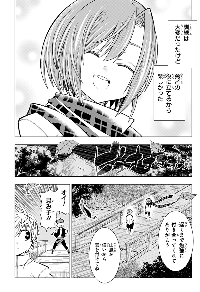 僕の武器は攻撃力１の針しかない 第83話 - Page 19