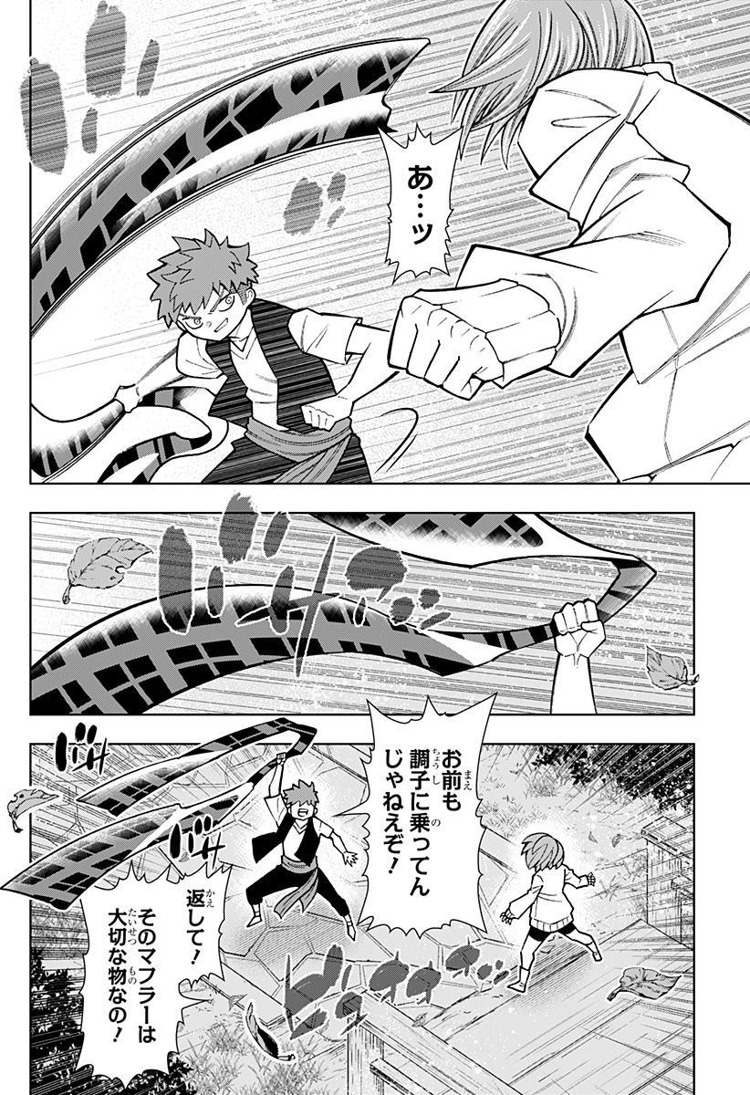 僕の武器は攻撃力１の針しかない 第83話 - Page 22