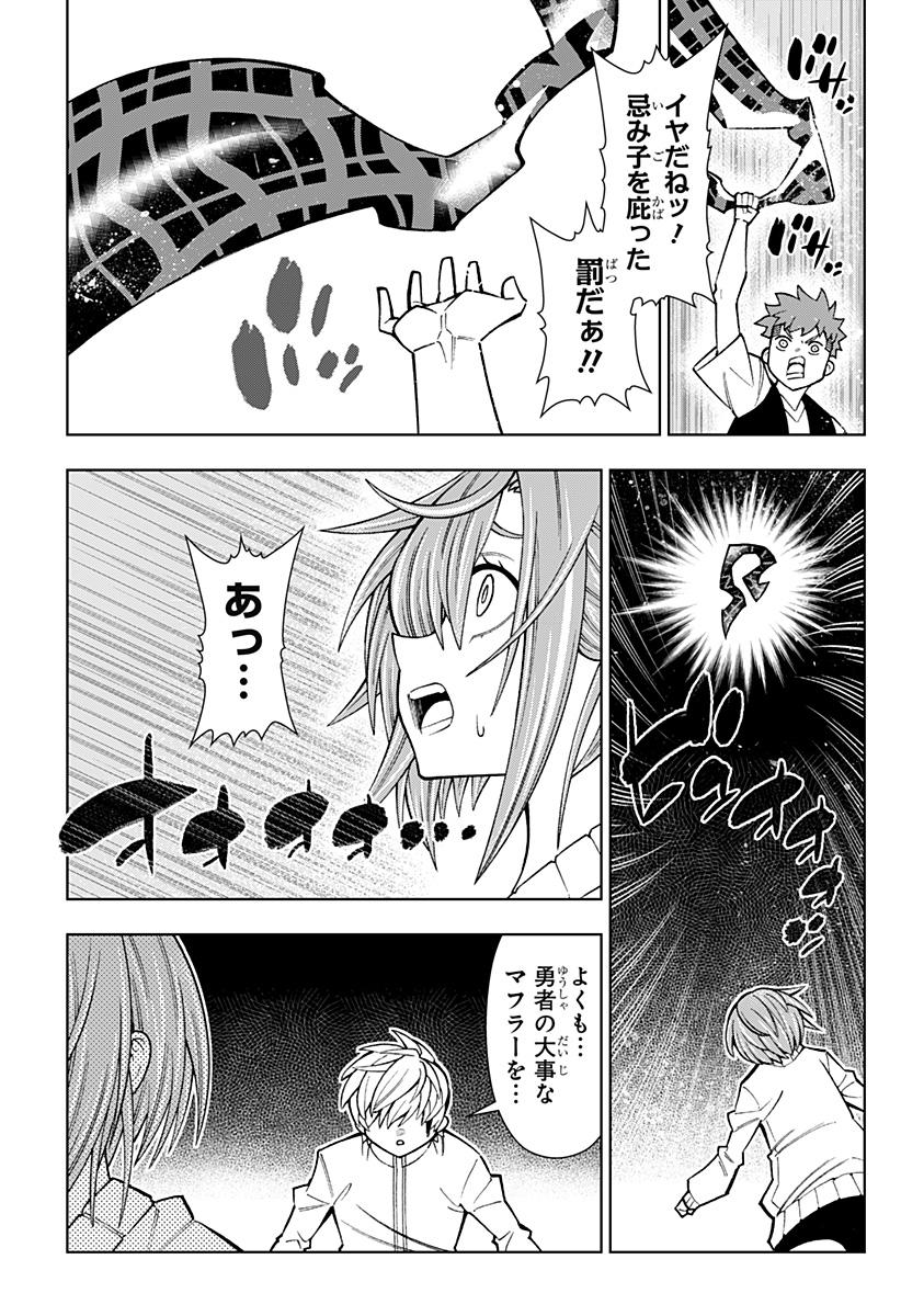 僕の武器は攻撃力１の針しかない 第83話 - Page 23