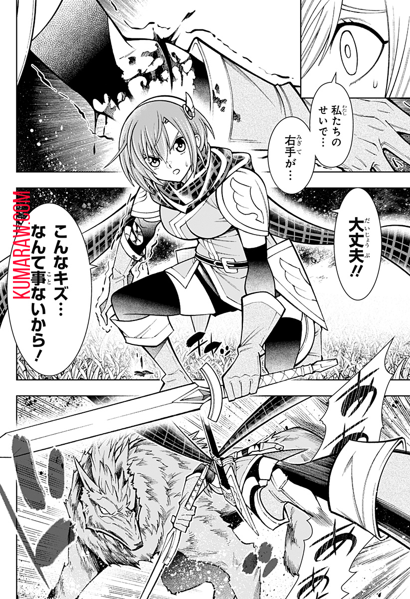 僕の武器は攻撃力１の針しかない 第9話 - Page 6