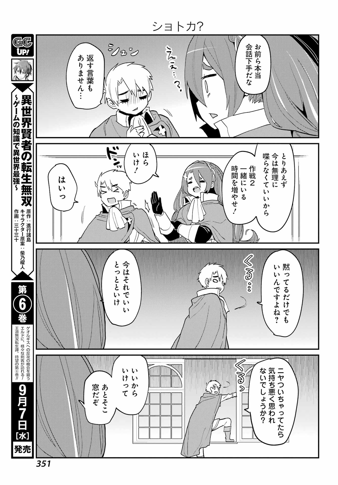 ぼくの毒姫は今日もかわいい 第15話 - Page 7