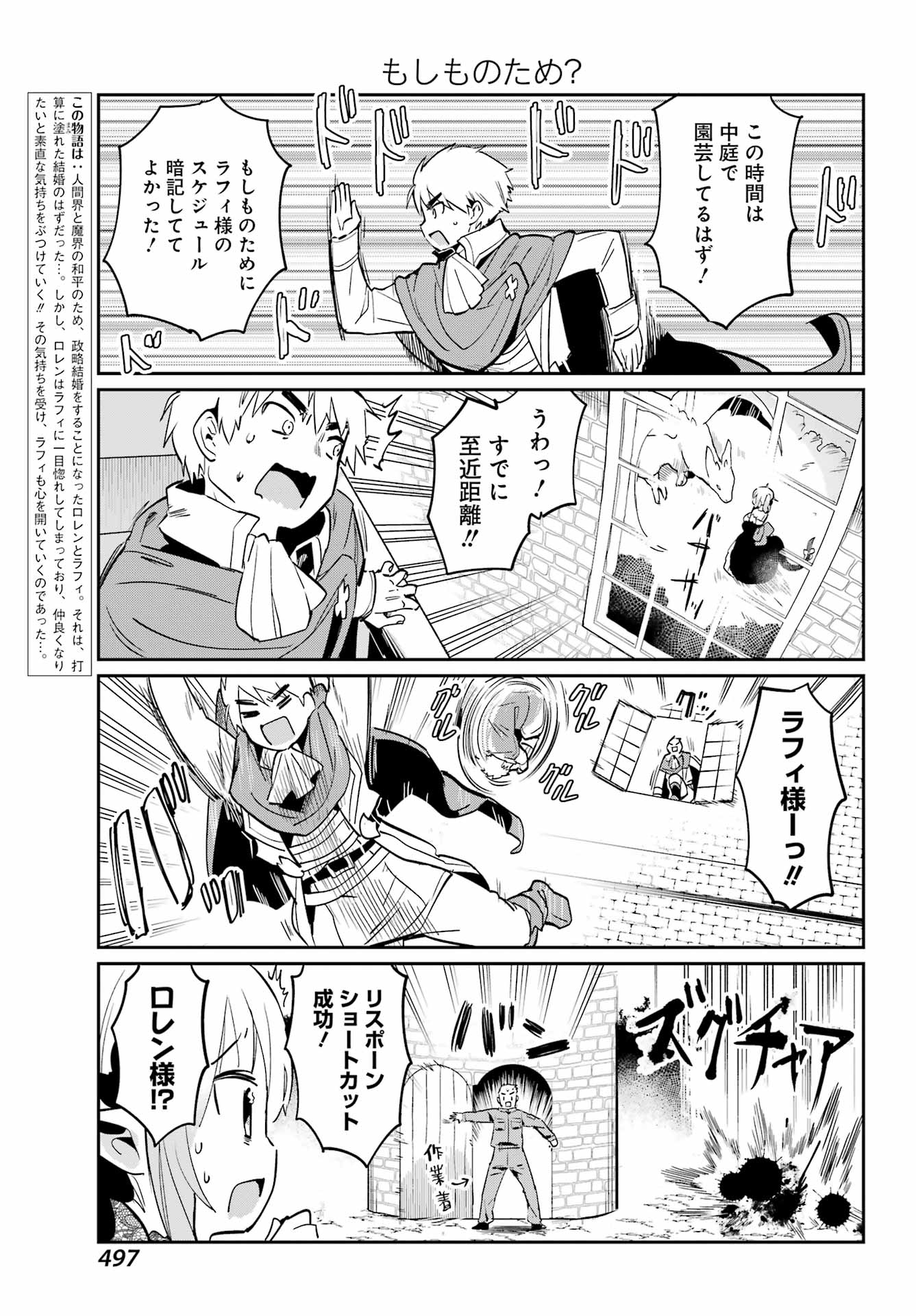 ぼくの毒姫は今日もかわいい 第16話 - Page 3