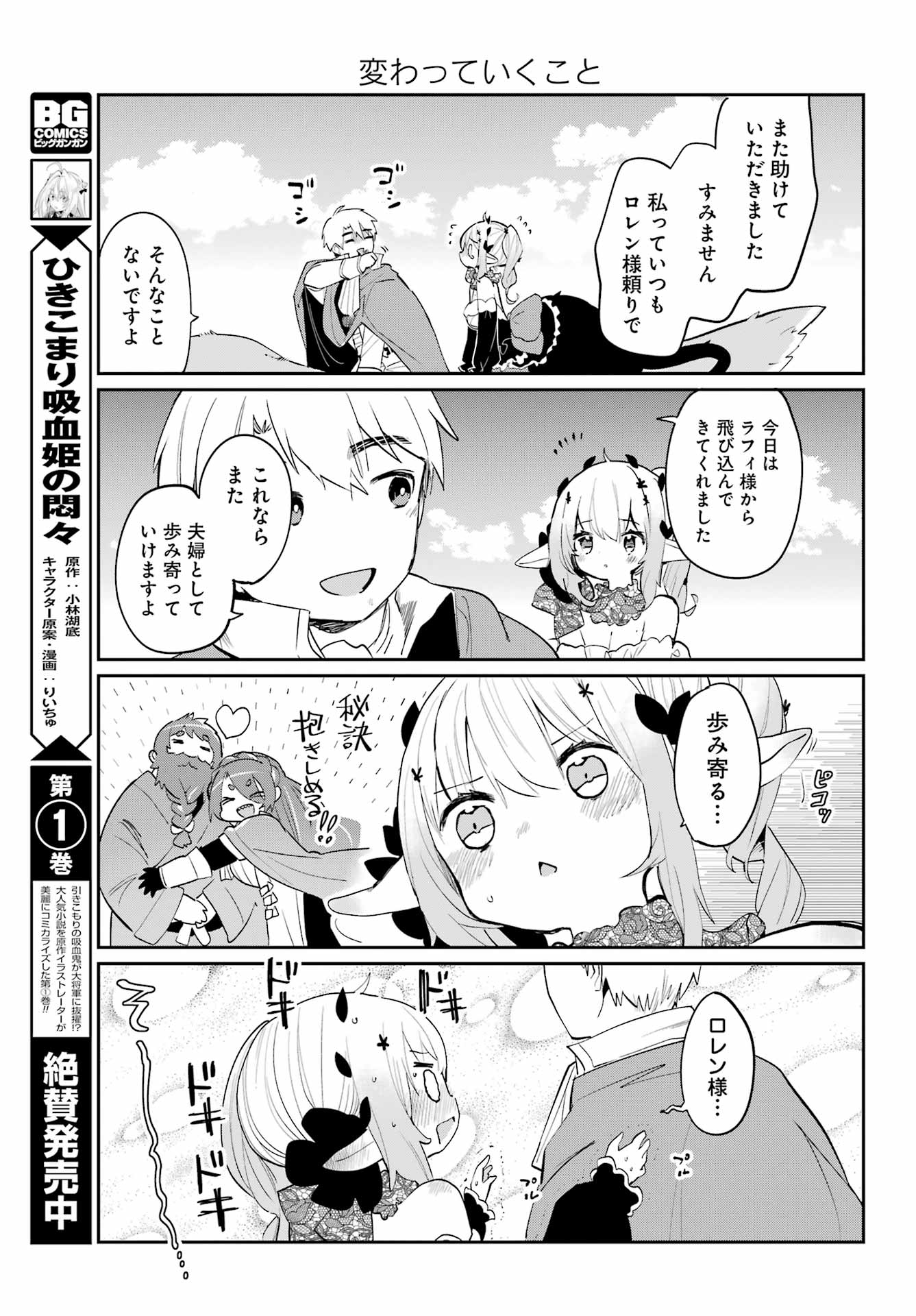 ぼくの毒姫は今日もかわいい 第19話 - Page 17