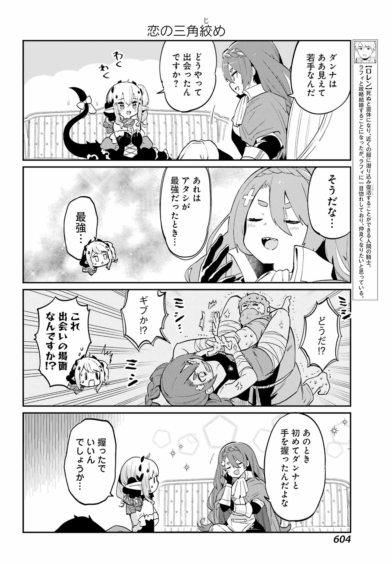 ぼくの毒姫は今日もかわいい 第22話 - Page 5