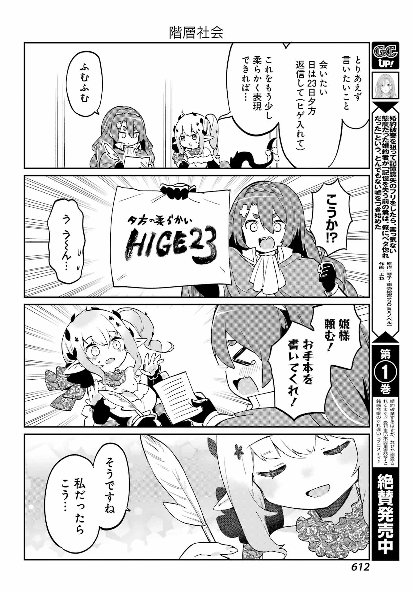 ぼくの毒姫は今日もかわいい 第22話 - Page 13