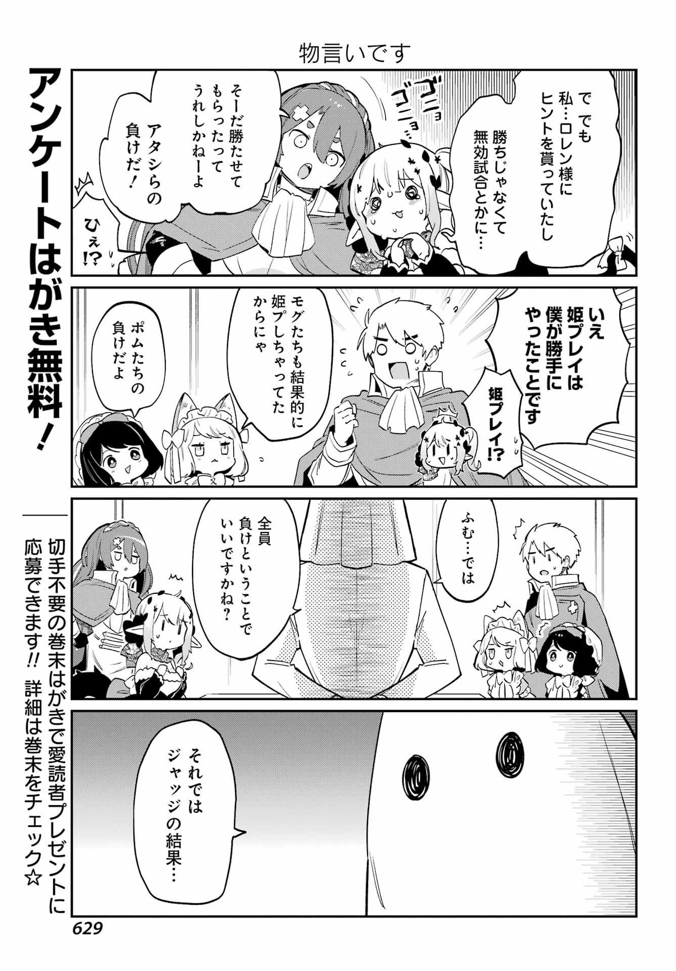 ぼくの毒姫は今日もかわいい 第23話 - Page 15