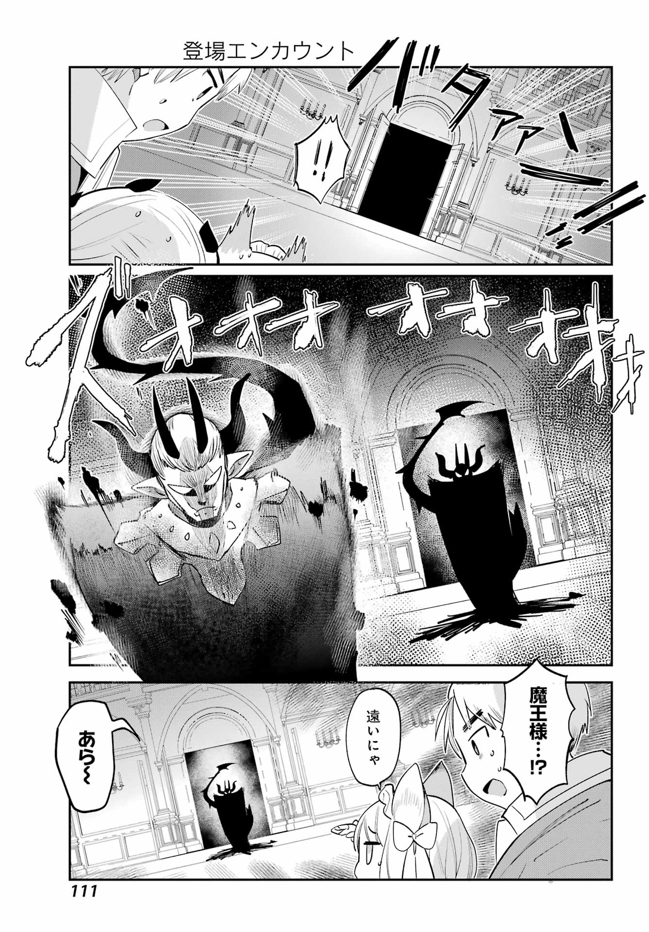 ぼくの毒姫は今日もかわいい 第28話 - Page 15