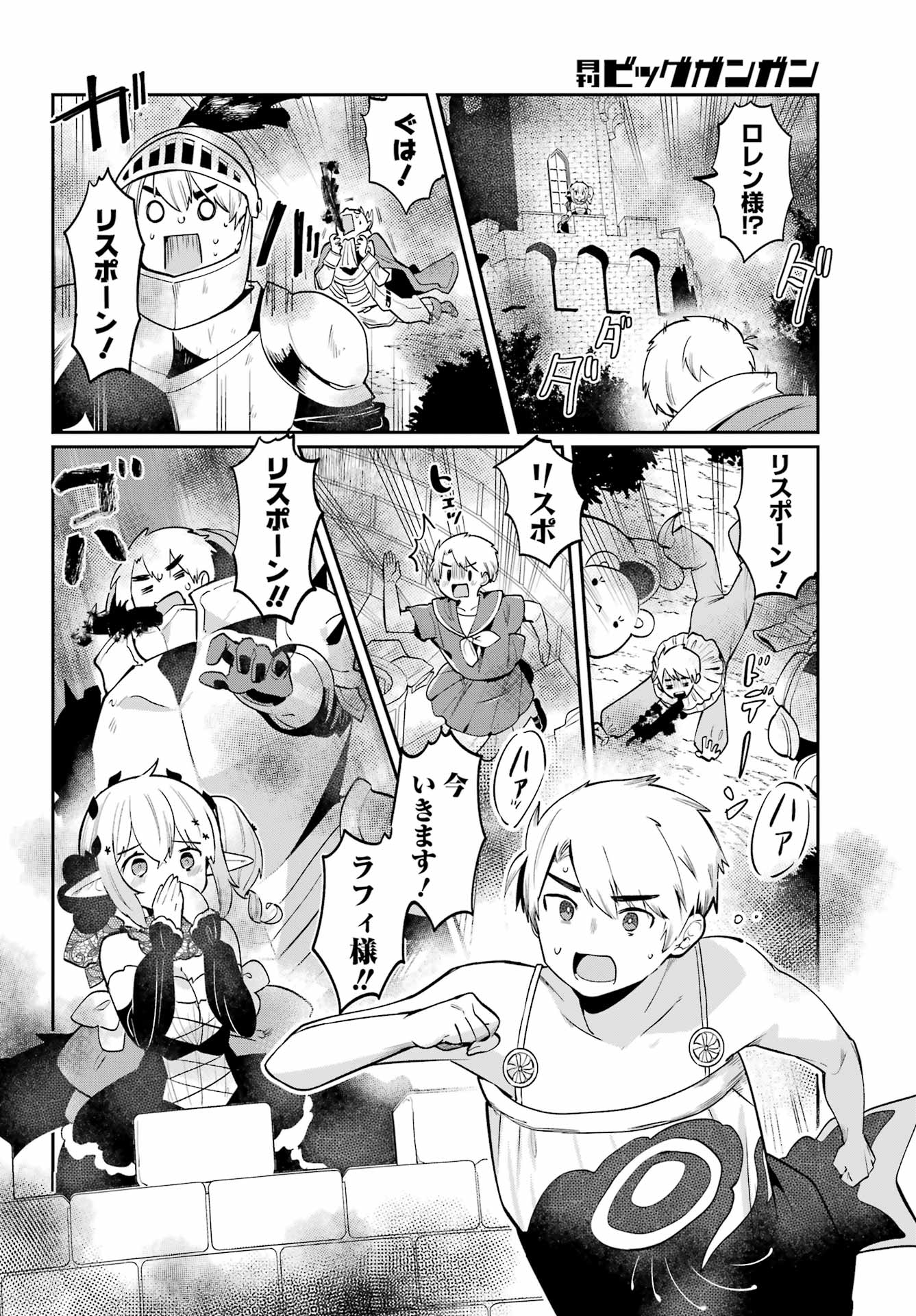 ぼくの毒姫は今日もかわいい 第31話 - Page 9