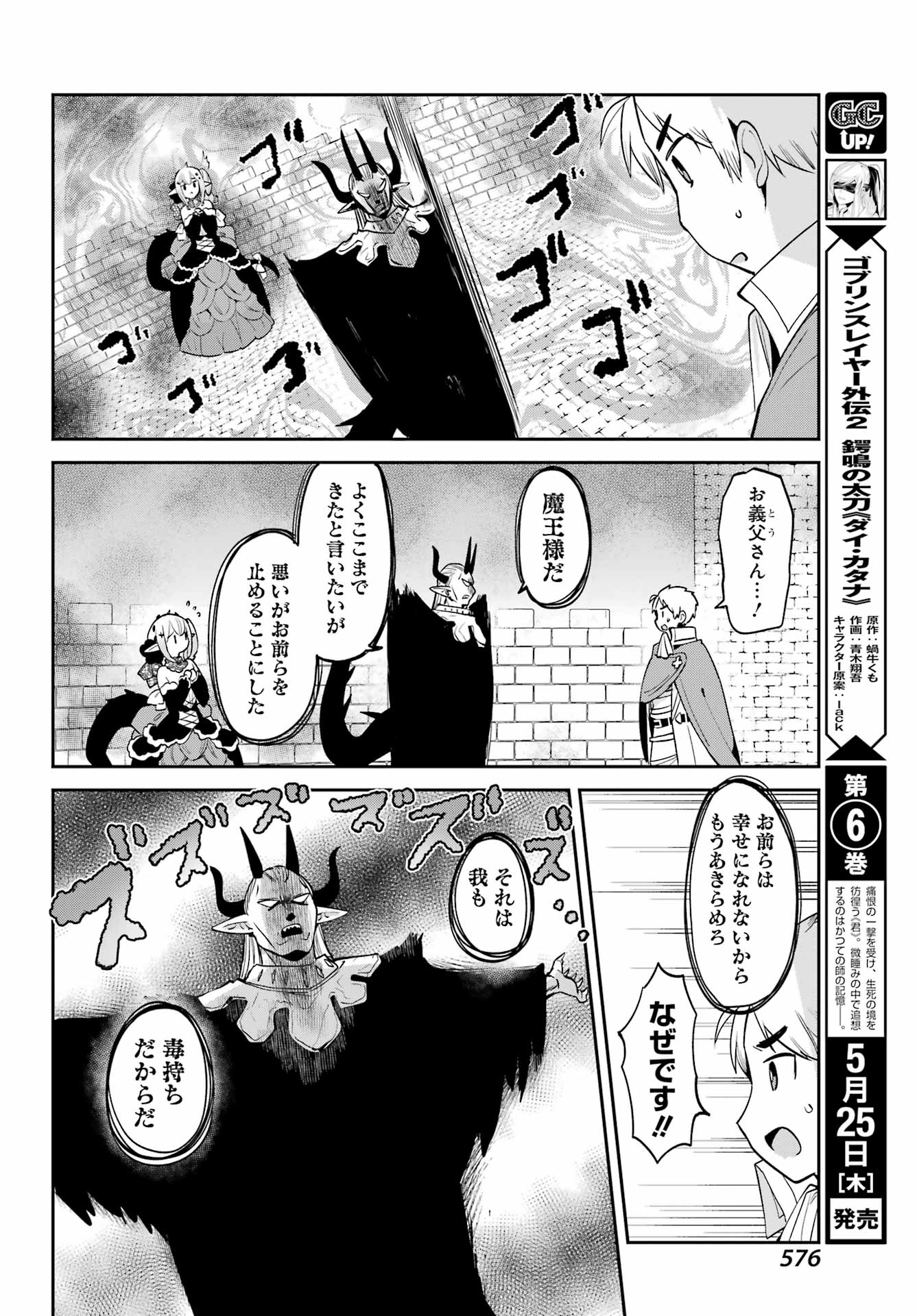 ぼくの毒姫は今日もかわいい 第31話 - Page 11