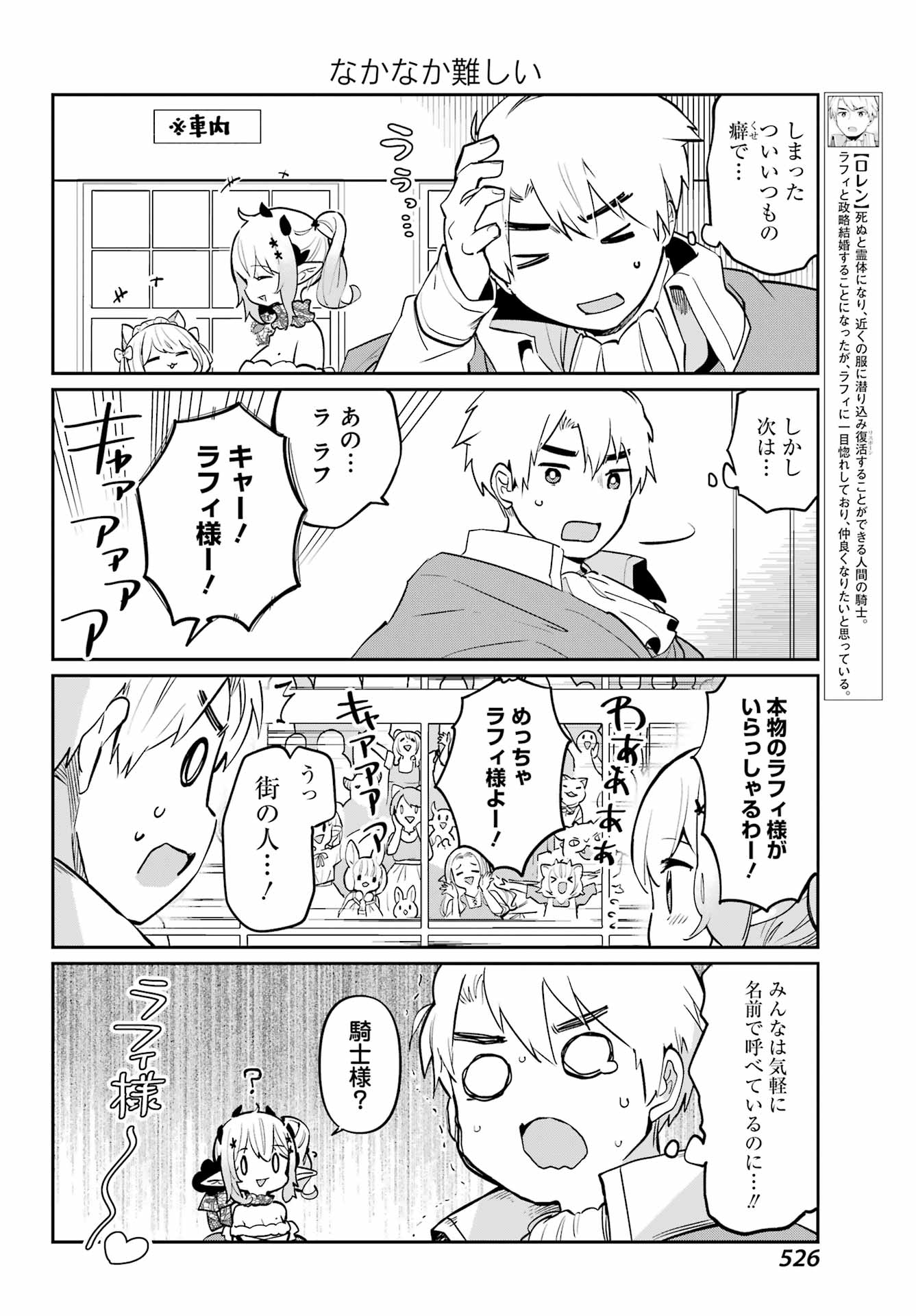 ぼくの毒姫は今日もかわいい 第8話 - Page 4