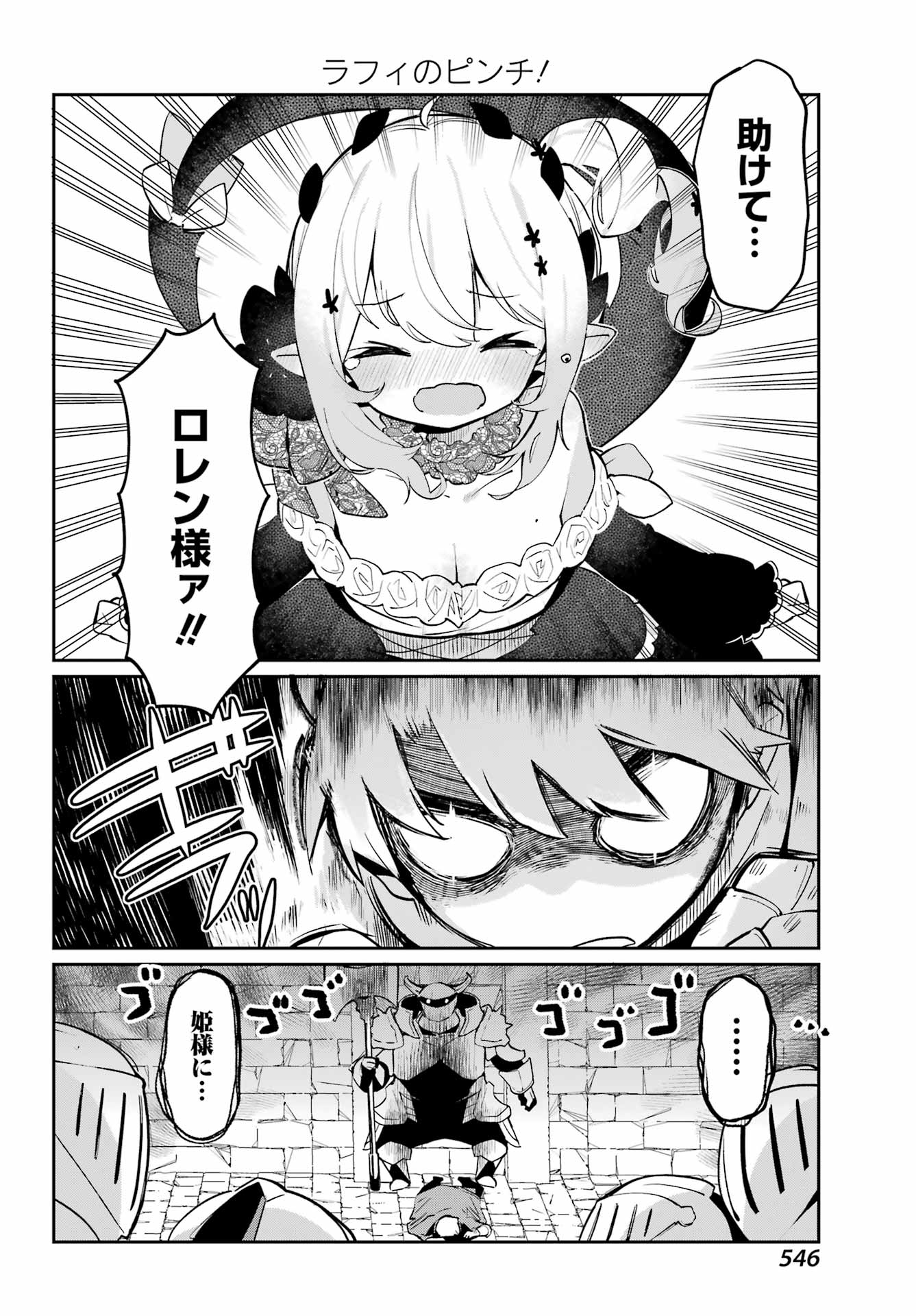 ぼくの毒姫は今日もかわいい 第9話 - Page 8