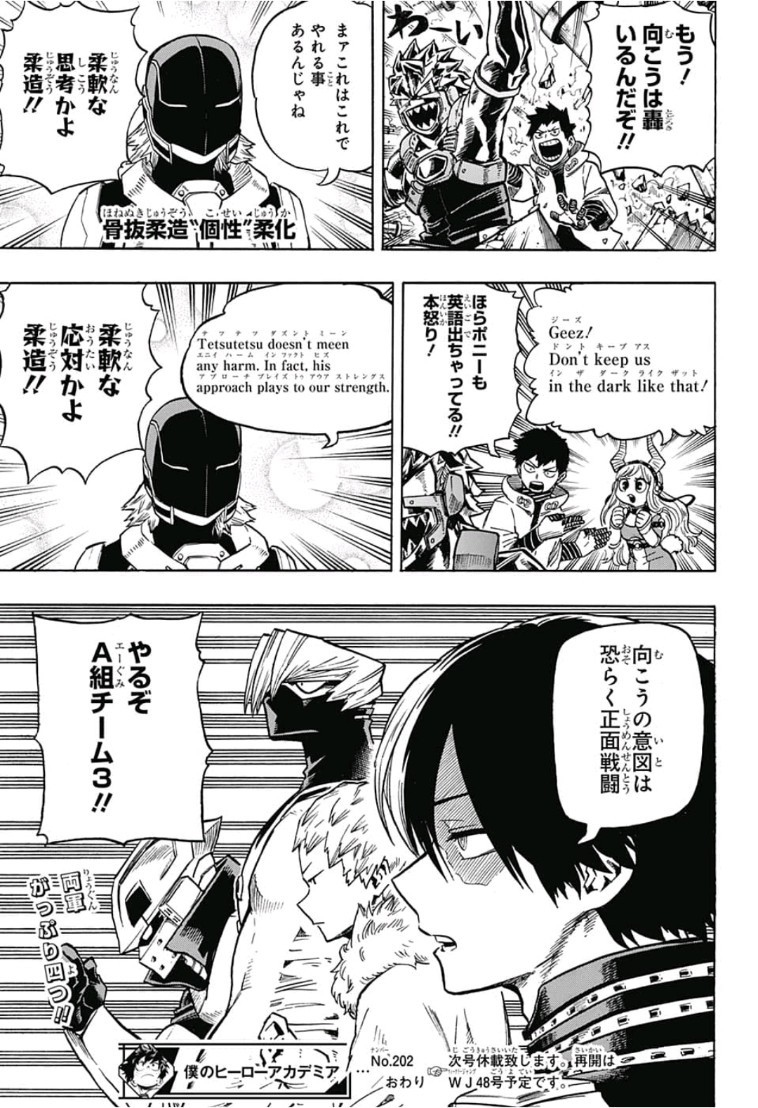 僕のヒーローアカデミア 第202話 - Page 12