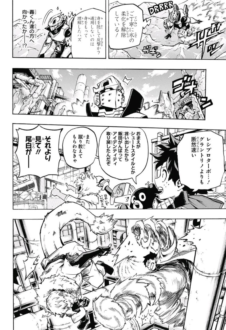 僕のヒーローアカデミア 第204話 - Page 6