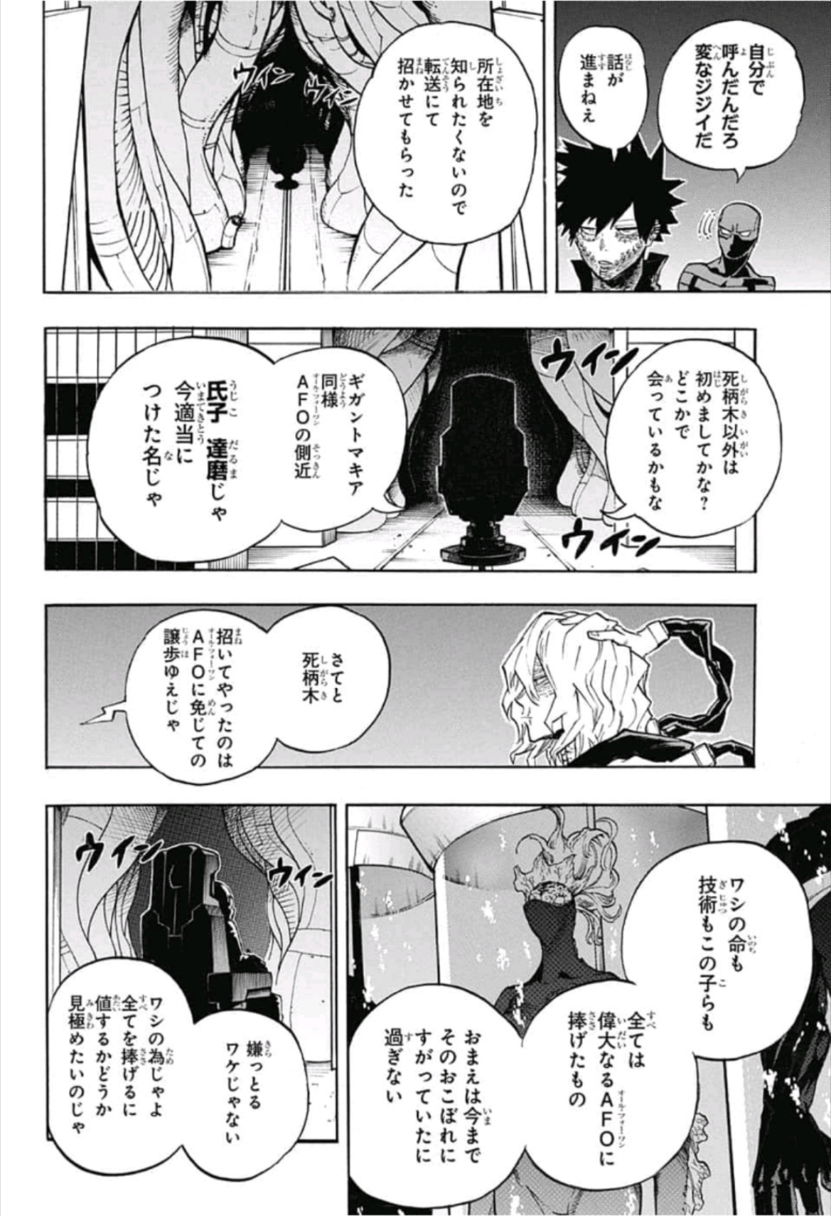 僕のヒーローアカデミア 第221話 - Page 14