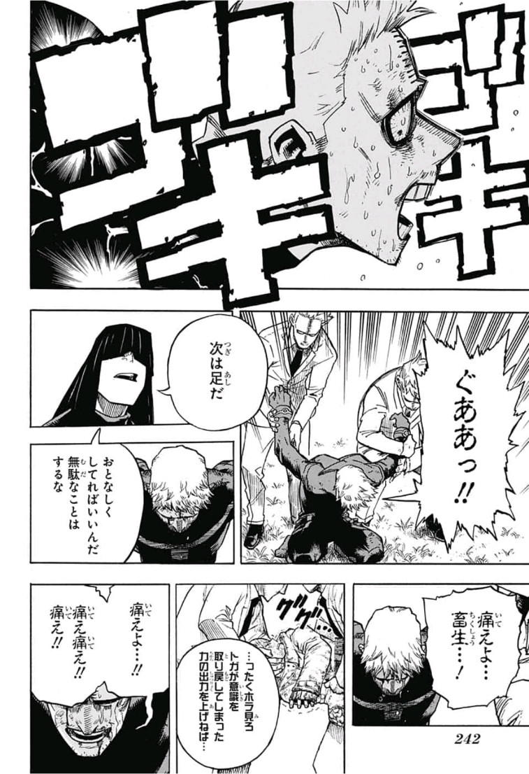 僕のヒーローアカデミア 第229話 - Page 14