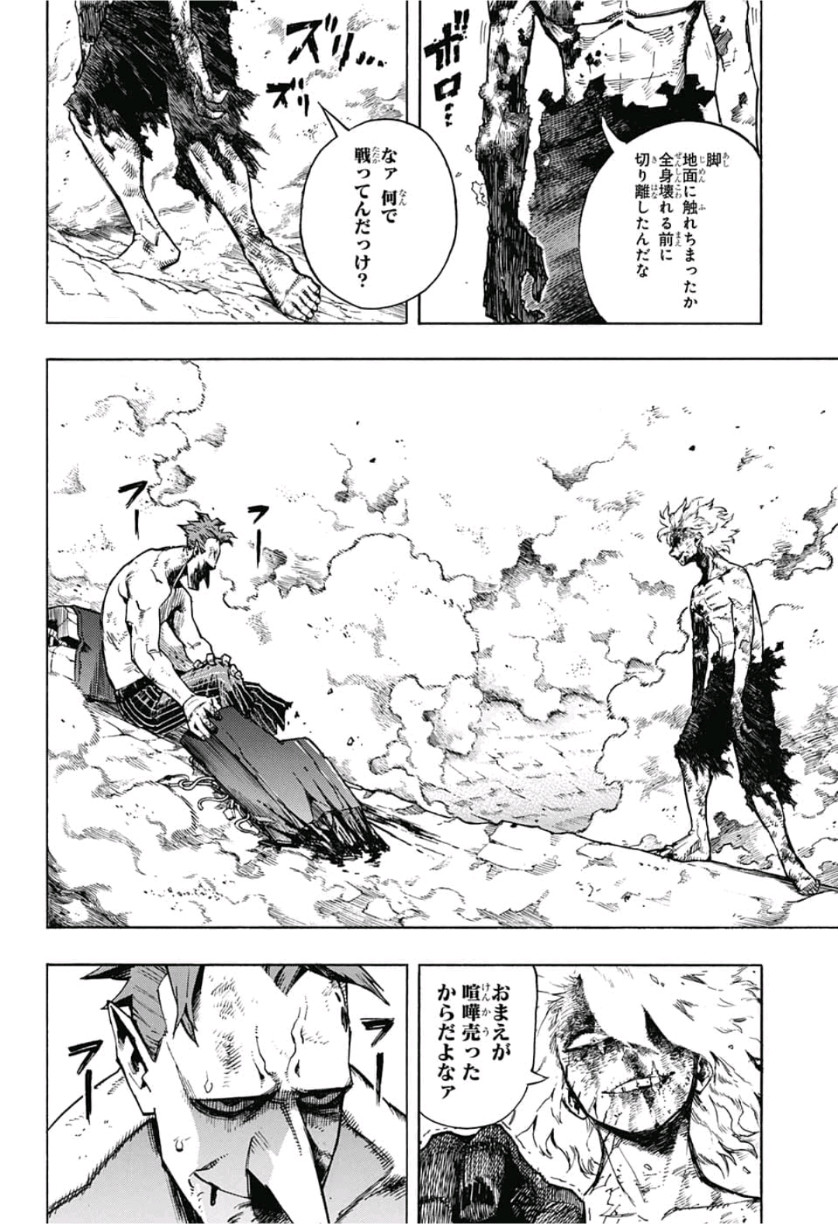 僕のヒーローアカデミア 第239話 - Page 10