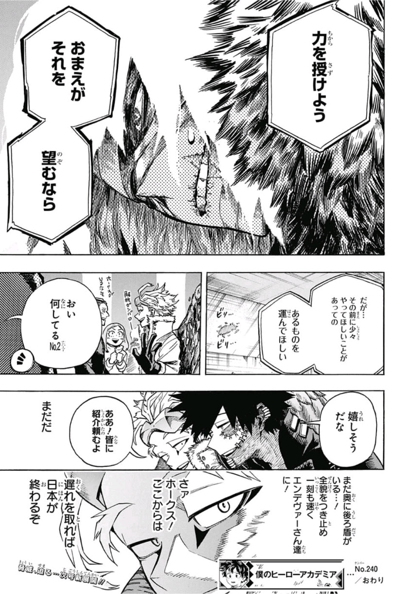 僕のヒーローアカデミア 第240話 - Page 15