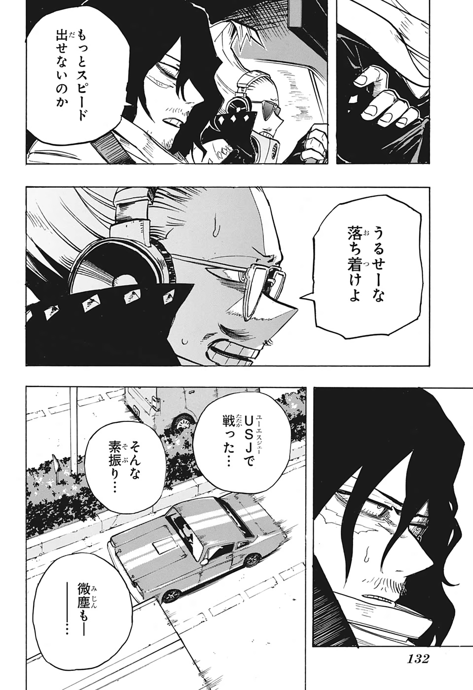 僕のヒーローアカデミア 第253話 - Page 11