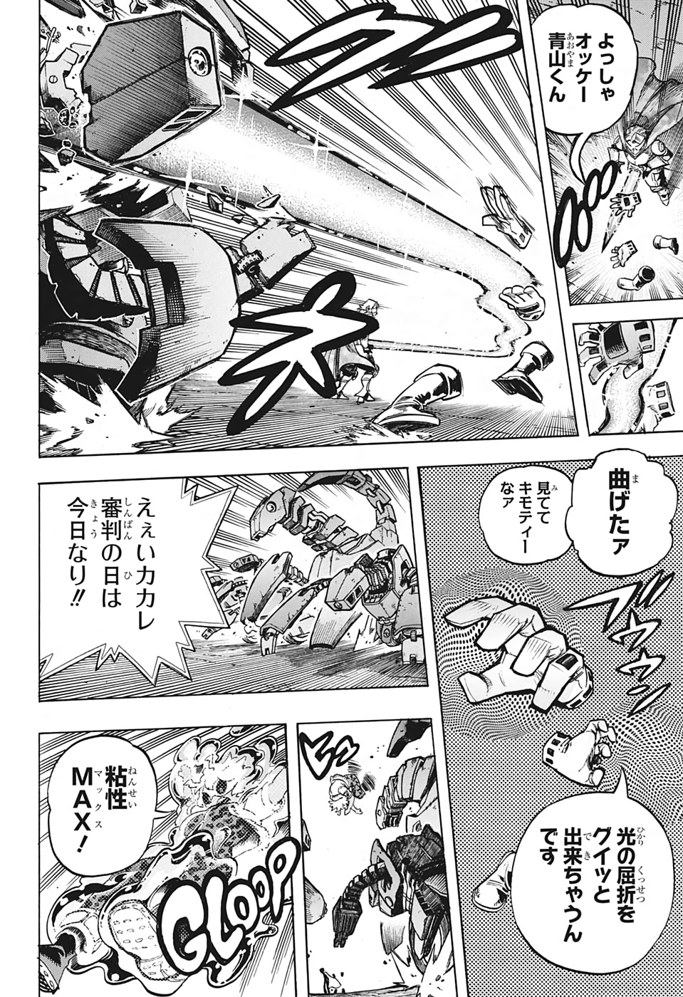 僕のヒーローアカデミア 第256話 - Page 2