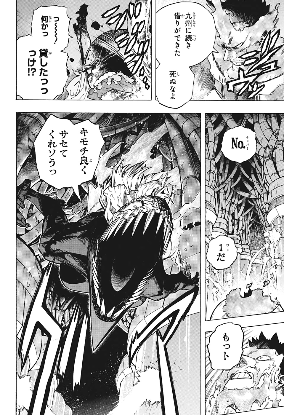 僕のヒーローアカデミア 第269話 - Page 3