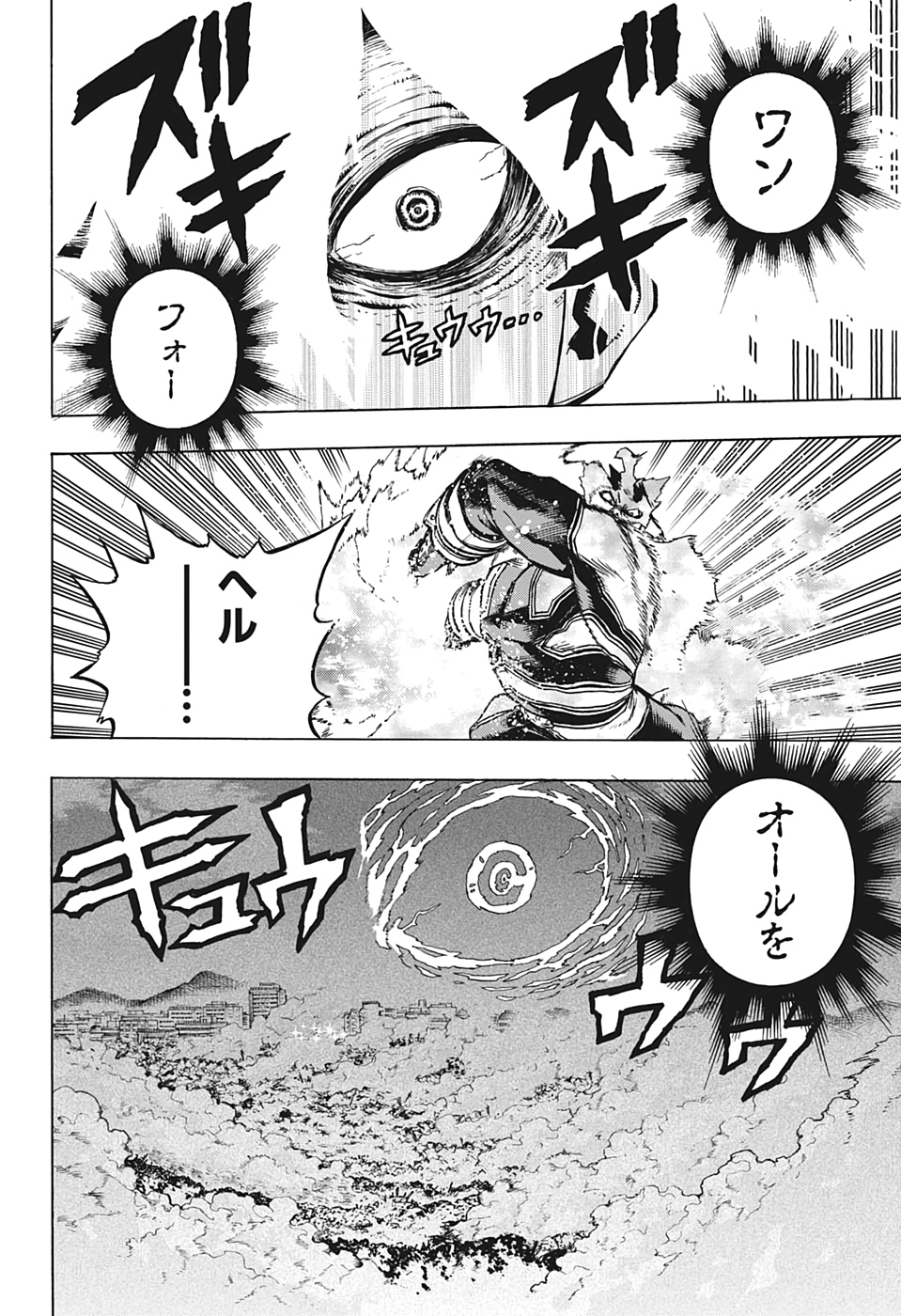 僕のヒーローアカデミア 第274話 - Page 3