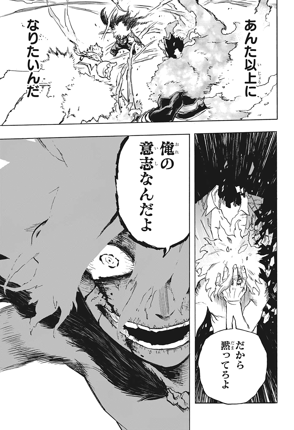 僕のヒーローアカデミア 第277話 - Page 11