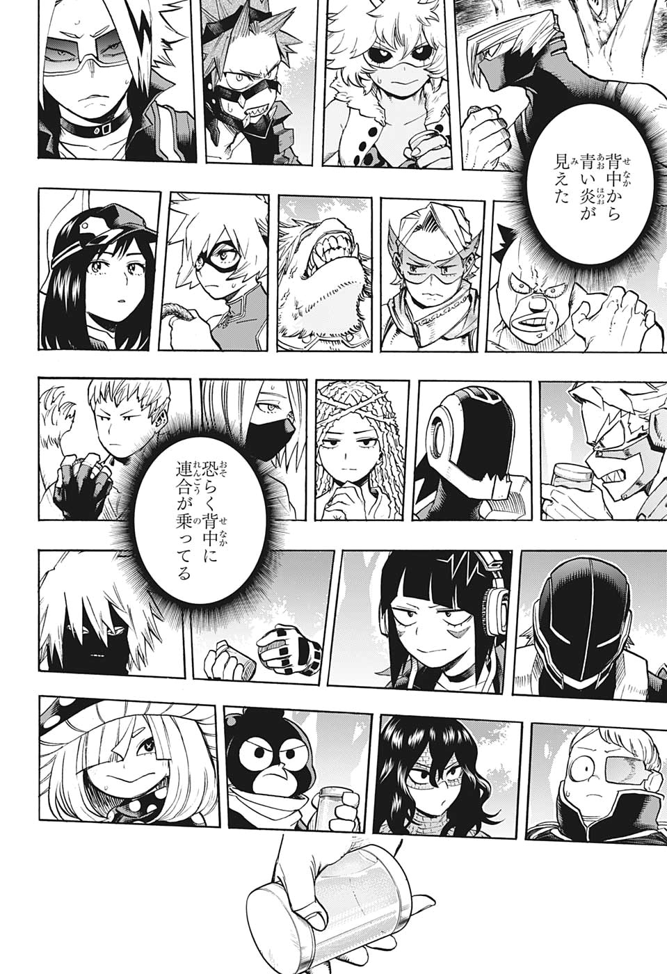 僕のヒーローアカデミア 第279話 - Page 5