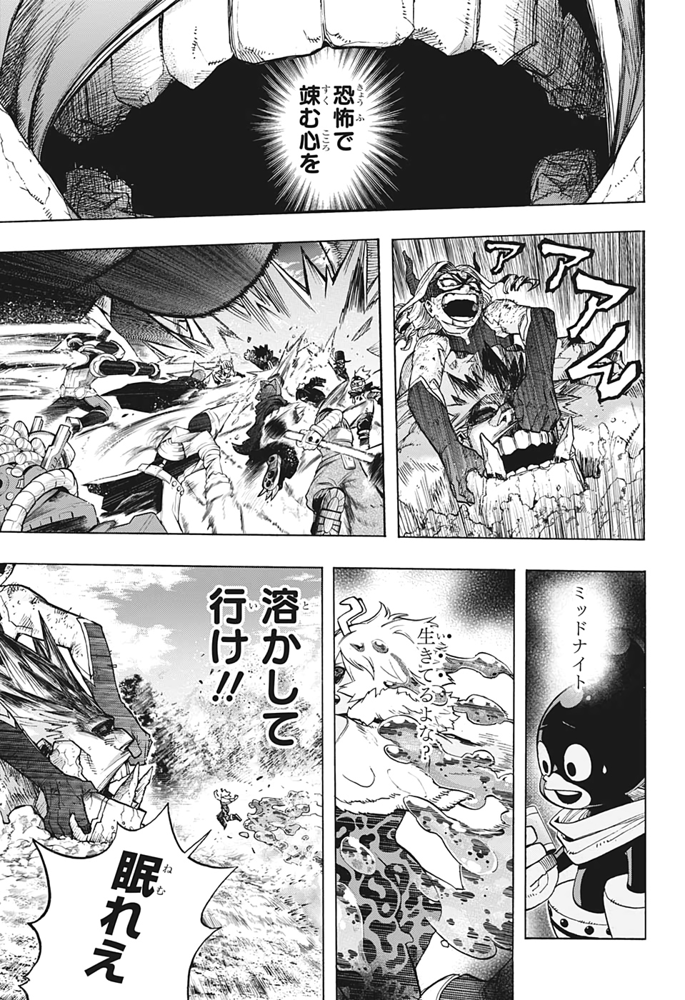 僕のヒーローアカデミア 第280話 - Page 4