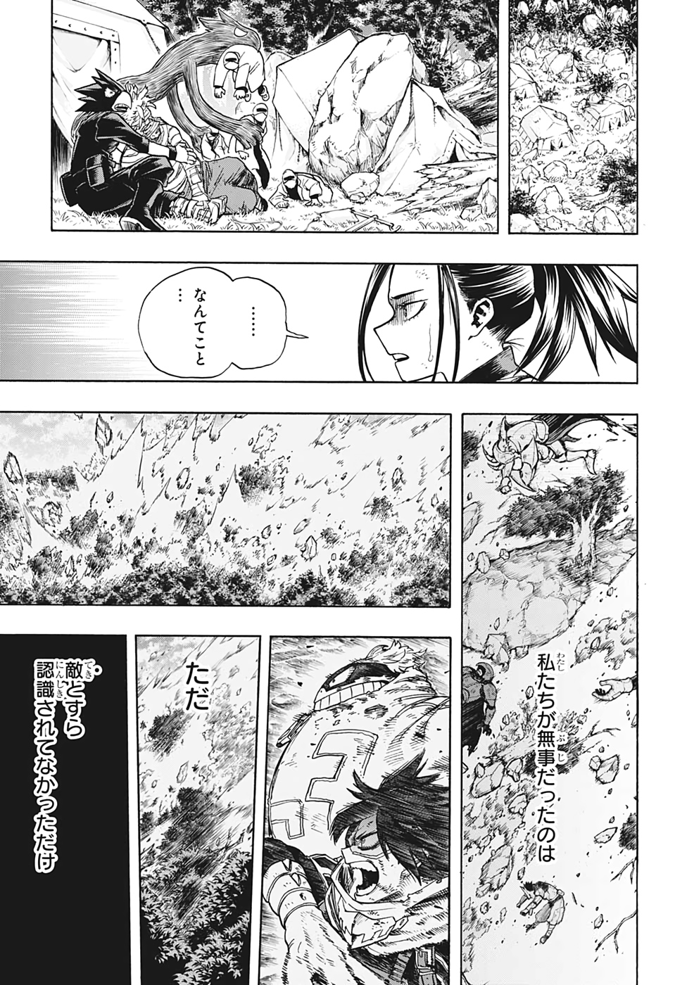 僕のヒーローアカデミア 第283話 - Page 3